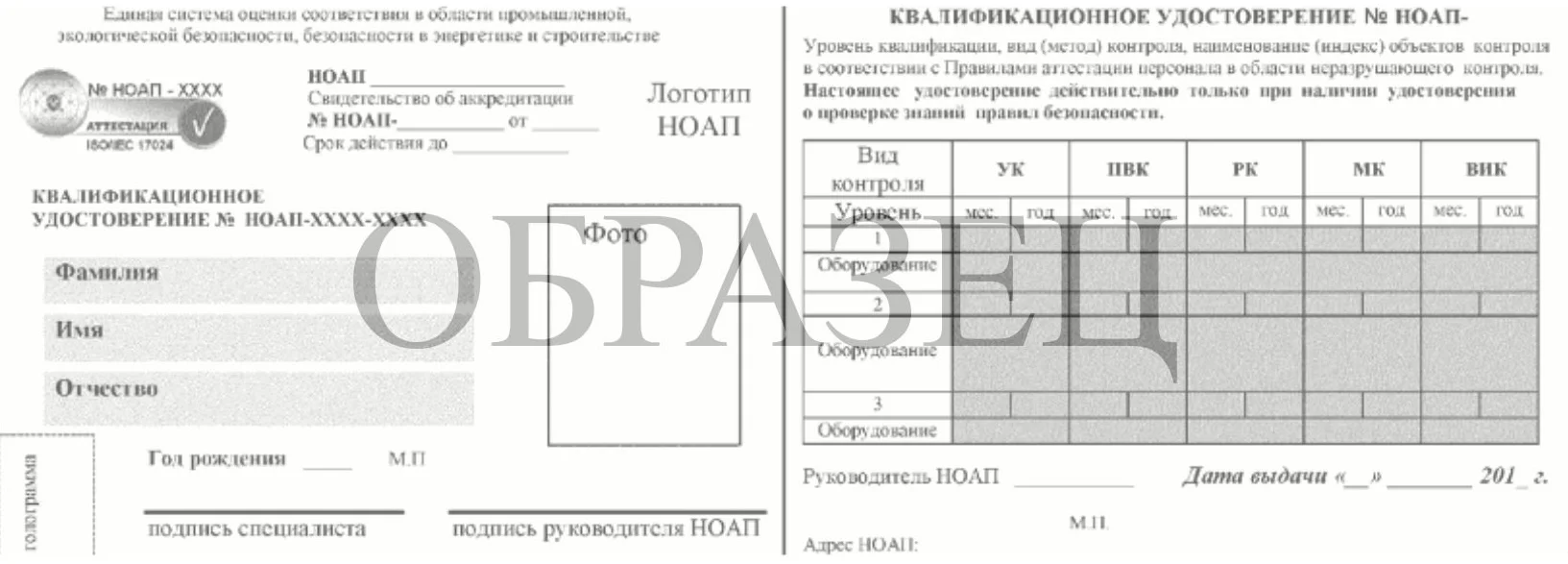Образец итогового документа