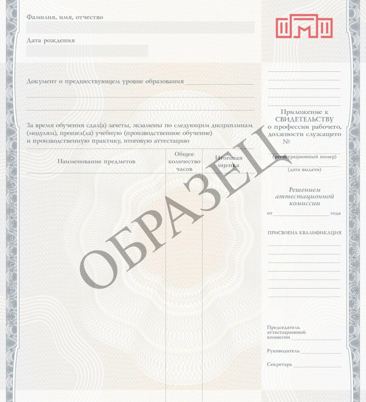 Образец итогового документа