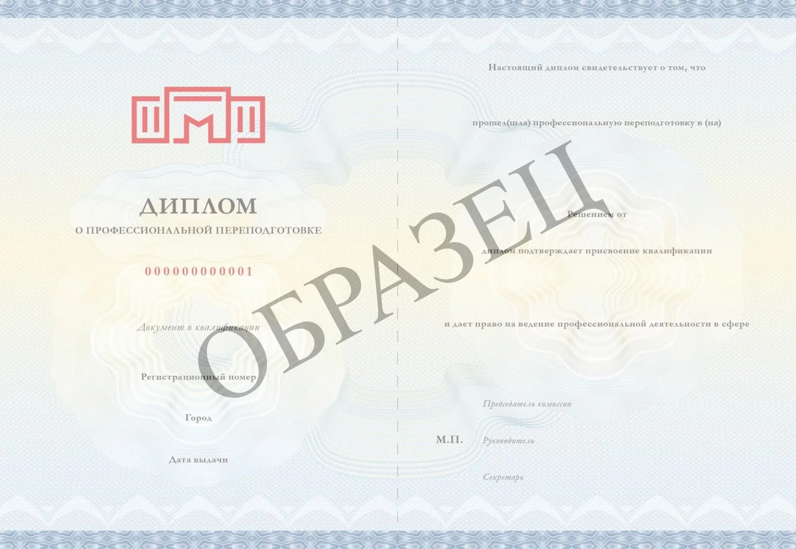 Образец итогового документа